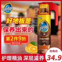 碧丽珠木地板护理精油复合实木地板蜡保养家用清洁洗剂专用打喷蜡