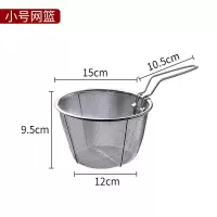 油炸网篮[小号] 油炸网篮家用不锈钢沥油神器油炸篮过滤网厨房漏网滤油漏勺漏油网