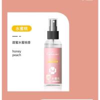 P44-D58-水蜜桃2瓶 卡罗圣蜜精油驱蚊喷雾童驱蚊水防蚊液喷雾花露水户外防蚊驱蚊水