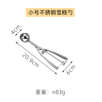 小号-雪糕勺-不锈钢材质 不锈钢商用冰淇淋勺雪糕勺水果挖西瓜挖球勺子可弹式挖球器打球器