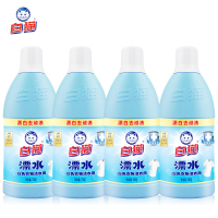 白猫洁衣用漂水700g*4瓶白色衣物家用漂白水漂除顽渍色斑消毒
