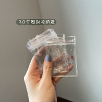 30个密封收纳袋 抗氧化PVC手饰项链耳环密封袋手提便携长方形桌面防尘首饰收纳盒