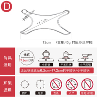 D款单个4爪钢丝焊接款 通用防滑灶具小锅架厨房奶锅支架灶台放煤气灶的架子台天然气灶燃