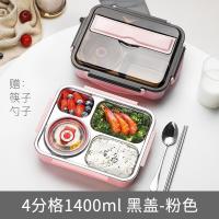 四格粉色[带汤碗]-1400ml 饭盒学生食堂简约可爱00后韩国不锈钢方便携带上班族小巧韩式家用