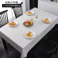 白色小方格 40*60CM[]2片装 北欧桌布防水防油免洗防烫pvc茶几餐桌布艺长方形台布书桌ins学生