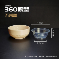 360碗型(50个)不带盖 一次性碗圆形塑料家用饭盒小汤碗带盖外卖打包餐盒冰粉专用碗餐具