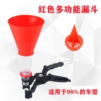 多功能漏斗 带滤网 奥迪宝马奔驰大众保时捷加机油换机油工具发动机油更换漏斗加注器