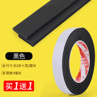 宽2.0厘米*2米长[2卷] 网格防滑床板垫咿呀防异响静音贴桌椅脚垫家具器材包边地板保护垫