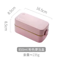 粉色-850ml 双层饭盒便当上班族日式减脂健身分隔型餐盒水果保温可微波炉加热