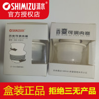 大号(8磅/3.2L)瓶塞 Shimizu清水热水瓶塞硅胶暖瓶塞家用开水瓶2L3.2L保温壶塞塑料盖