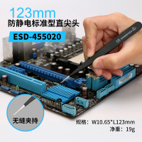防静电镊子10 火箭熊不锈钢镊子弯头细尖头防静电小镊子燕窝挑毛粉刺夹