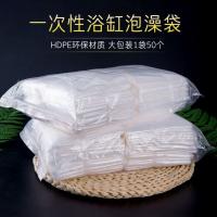 F65-150cm[适合1.0米内]_加厚 居家洗澡加厚一次性泡澡袋加大浴缸膜浴桶套洗澡木桶沐浴塑料袋子