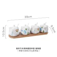 竹木架四件套:鼓型/植物园 陶瓷调味罐厨房用品调味料罐套装佐料盒调味盒盐罐调味料瓶四件套