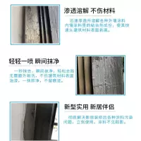 真石漆清洁剂清理外墙石头漆窗框涂料装修去除乳胶漆清洗剂清除剂