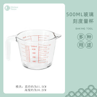 500ML玻璃刻度量杯 量杯带刻度玻璃杯家用烘焙打蛋杯耐高温微波炉可加热毫升计量杯