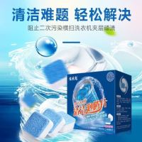 植然魅洗衣机槽清洗剂去污渍滚筒式泡腾片消毒杀菌泡腾清洁片浓缩
