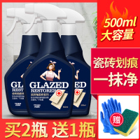 瓷砖划痕修复剂去痕深度家用金属痕去污渍瓷砖清洁剂地砖清洁神器