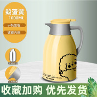 鹅蛋黄1000毫升[赠贴纸][单只 旗舰款] 保温水壶家用热水瓶大容量暖水壶玻璃内胆保温壶便携暖壶杯保温瓶