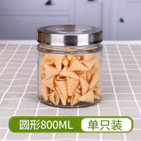 圆形800ml单只 厨房米桶密封玻璃储存盒装五谷杂粮瓶子干货豆子收纳家用储物罐子