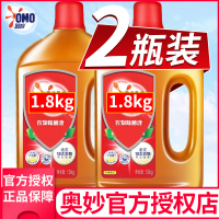 1kg 奥妙衣物除菌液洗衣机家用内衣裤杀菌除螨家庭装洗衣服旗舰店官方