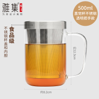 雅集不锈钢直觉杯500ml透明把 雅集直觉杯加厚玻璃杯耐热水杯 带盖过滤不锈钢内胆办公杯 泡茶杯