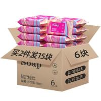内裤皂去螨虫洗衣皂男女香氛内衣皂 杀菌 女士儿童洗澡除菌家庭装