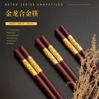 红龙高档五双装 合金筷子家用防滑防霉耐高温餐具快子家庭专用中式高档10双套装