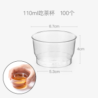 110ml吃茶杯100个 喇叭花135/150ml一次性塑料杯航空杯饮水招待杯硬塑杯杯子100只