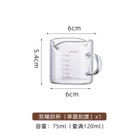 耐热玻璃双嘴奶杯(75ml) 意式浓缩咖啡杯木柄玻璃小奶盅带刻度盅司量杯shot杯萃取杯奶杯子