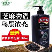 黑芝麻洗发水1L 其他/other 伊梦雅老姜山茶籽黑芝麻水润滋养洗发露1L滋润修复干枯毛躁家庭装