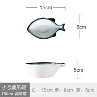 小号鱼形碗(调味小碗) 北欧异形碗家用大汤碗菜碗面碗创意陶瓷沙拉碗餐厅餐具酸菜鱼大碗