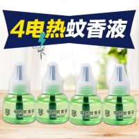 电热蚊香液灭蚊插电无味无香驱蚊液孕妇宝宝婴儿家用补充液4瓶
