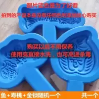 (寿桃/金锁/鱼)1个装(随机发 ) 包子制作模具蒸花样馒头面食工具包包子神器家用南瓜饼模具烘焙用