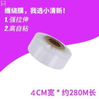G23-宽4cm长约280米 缠绕膜拉伸膜工业cm保鲜膜打包膜50包装膜大卷塑料薄膜PE透明pe包
