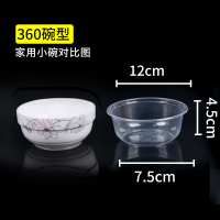 360碗型50只[不带盖] 冰粉盒子一次性带盖加厚打包盒凉糕冰粥聚会环保餐盒凉皮360ml