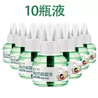 无味:10瓶液 皎洁电热蚊香液10瓶补充装无加热器驱蚊液电蚊香无味套装灭蚊液体