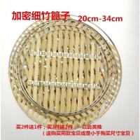 20/22密竹买二送一要多大请留言 加厚宽竹子蒸架竹蒸片蒸屉蒸格家用竹蒸笼蒸锅蒸篦子竹篦子笼屉垫