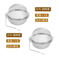 2个小号 直径5cm 不锈钢卤料篮笼子卤肉卤料盒香料大料过滤网盒卤料袋料包袋调料球