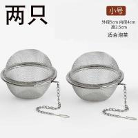 两只小号(5cm) 花椒放锅里的调料盒泡茶餐馆带盖带挂链调料球材料调味盒煲汤小型