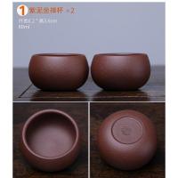 ①紫泥坐禅杯2只 紫砂杯功夫茶杯宜兴手工正宗原矿个人主人品茗杯单茶盏茶碗杯子小