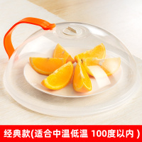[特惠 ]微波炉加热盖 经典款[适合中低温,100度以内] 微波炉专用蒸盒热馒头神器加热蒸笼多层容器蒸米饭的碗多功能器皿