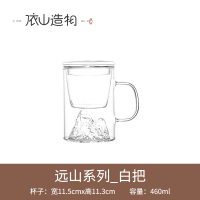 远山透明把+内胆+盖 依山造物耐热带过滤玻璃杯办公家用泡茶玻璃杯子下午茶花茶过滤杯