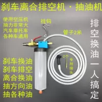 半升刹车油更换机+烟斗接头 刹车油更换工具汽车制动液补充加注器汽保汽修手动排空气动抽油机