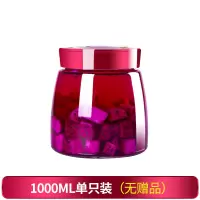 1000ml单只(无赠品) 玻璃瓶子密封罐带盖泡菜坛子柠檬百香果发酵罐储物罐咸菜罐酵素桶