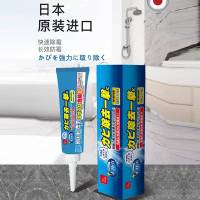 日本ourberga除霉除霉啫喱防发霉管道防霉霉斑橡胶三合一旗艦店斑