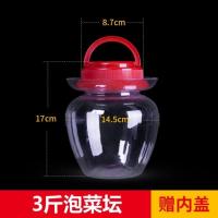 1.5升坛子(可装3斤水)送内盖 鸭腌家塑装g菜泡制坛厚鸡罐咸蛋子子菜用腌酸加料蛋的菜咸泡用家