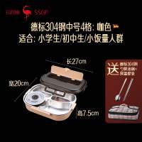 慕尼黑饭盒:4格咖色-1-2L SSGP不锈钢饭盒日式便当盒学生食堂餐盒上班族午餐304保温饭盒