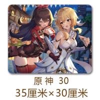 乳白色 原神30 30x25mm 3mm 原神防水大号电脑键盘垫荧空超大锁边鼠标垫加厚笔记本桌垫胶垫