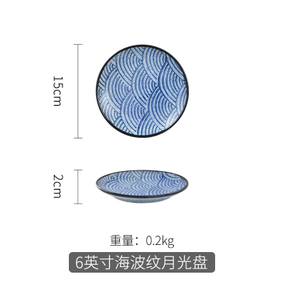 6英寸青海波月光盘 日式青海波陶瓷餐具套装圆牛排大盘子10寸6平盘9个性8英寸7盘七寸