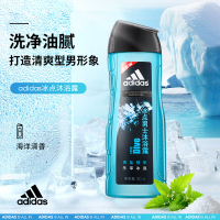 250mL adidas阿迪达斯香水男士沐浴露持久留香男用清爽家庭装套装洗发水